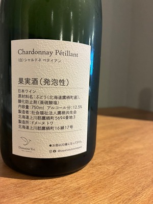 LES VINS VIVANTS スはみでる 2025 750ml