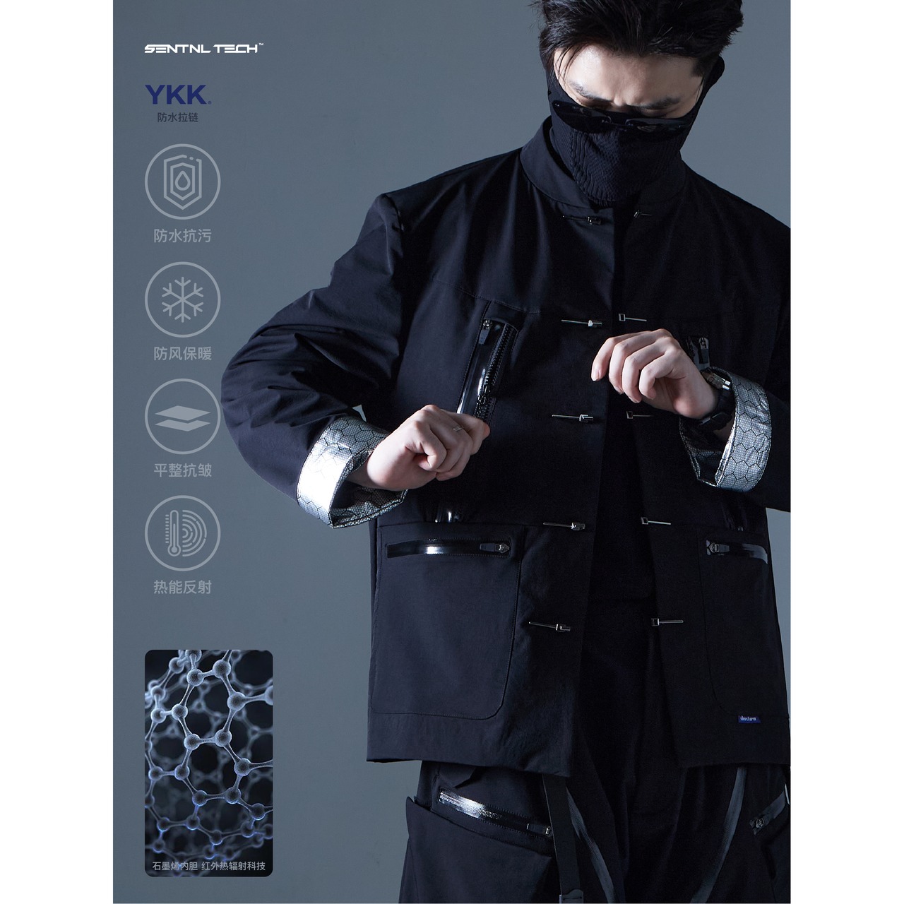 SILENSTORM 熱反射グラフェンラミネート カンフージャケット