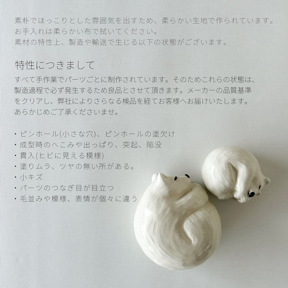 ま工房 しろくま 鏡餅 1個売り 置物 かわいい 玄関 | みのさらら