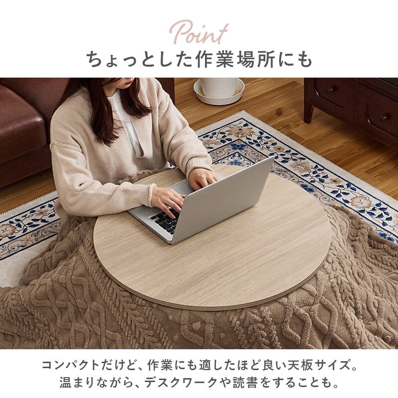 【完成品】 円形カジュアルコタツ＋うす掛け布団 2点セット こたつ2種x掛け布団2種 アイナ68モクモク 幅68cm