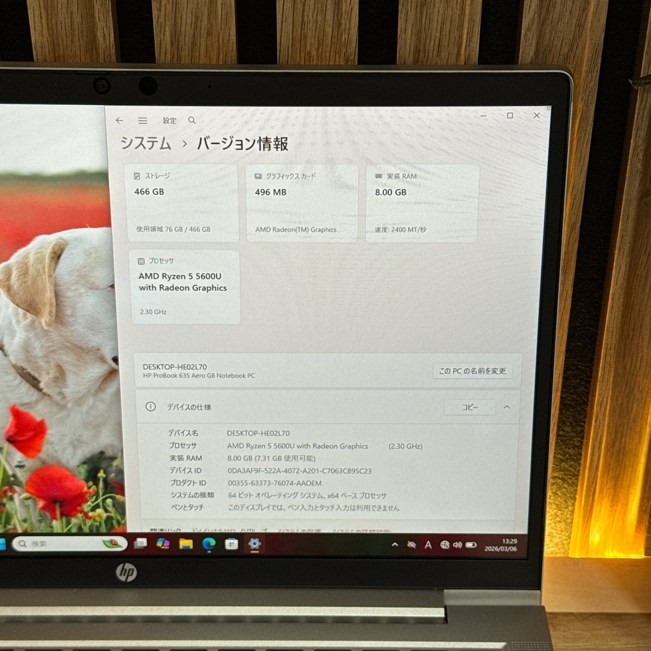 『大容量SSD512GB』HP Probook 635 Aero 大学生ビジネス向き Ryzen5 ノートパソコン