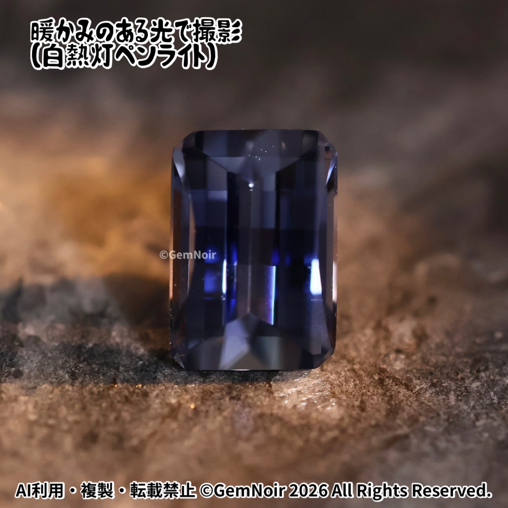 水の世界へ続く扉《水属性》合成サファイア｜ピクセルカットの魔石