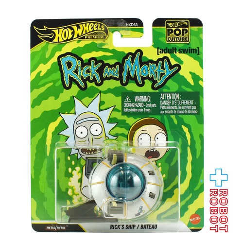 ホットウィール 2025 ポップカルチャー リック・アンド・モーティ リックシップ / バトー 国内版 未開封