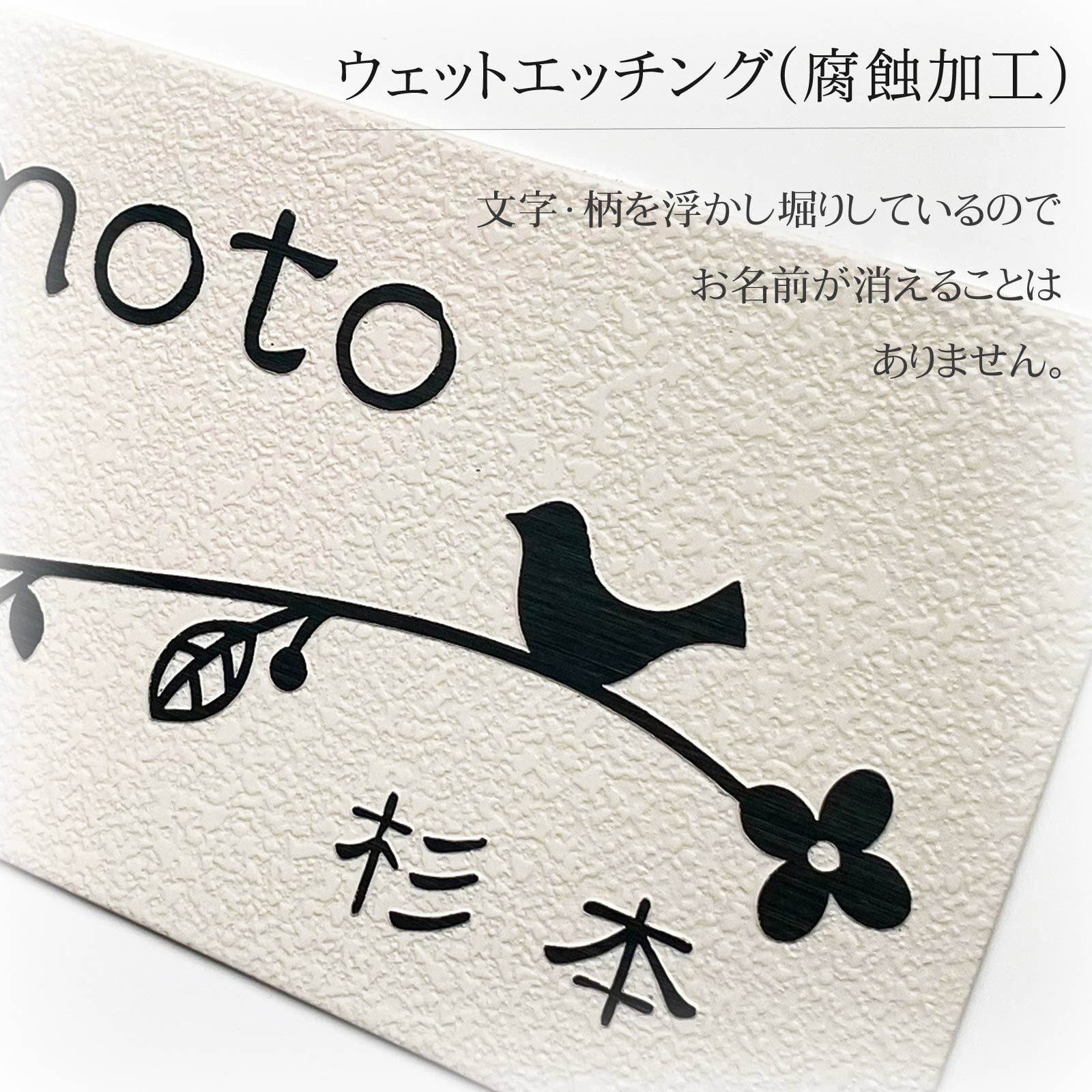 表札 カラーステンレス表札ことり HCSN-N101B | ARASE