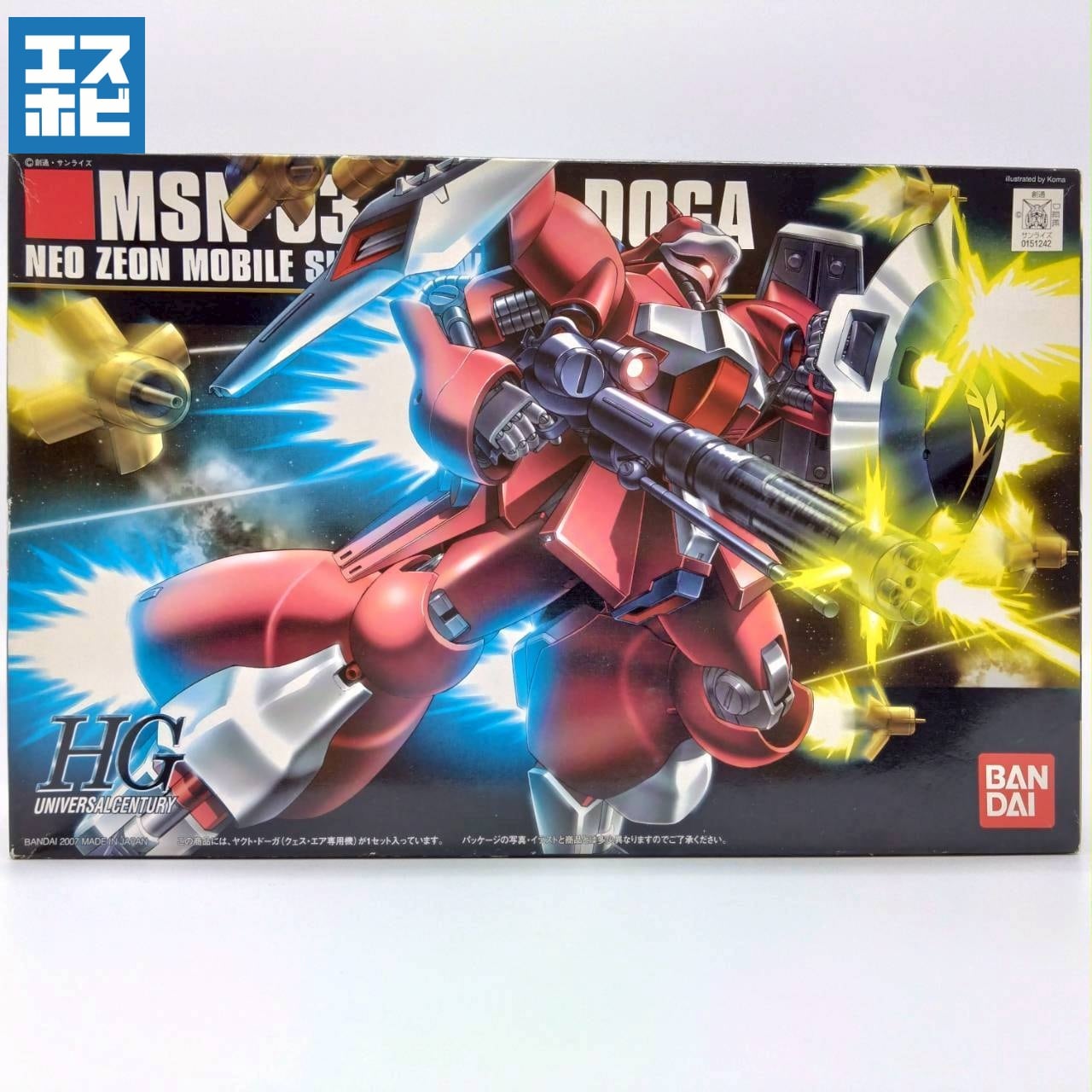 エスホビ オンライン