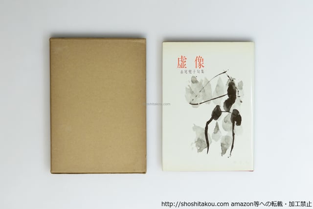 森のやうに獣のやうに 河野裕子歌集 / 河野裕子 [27674] | PAY ID