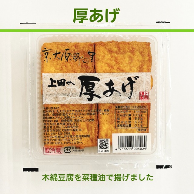 上田のお豆腐 定期便 DX