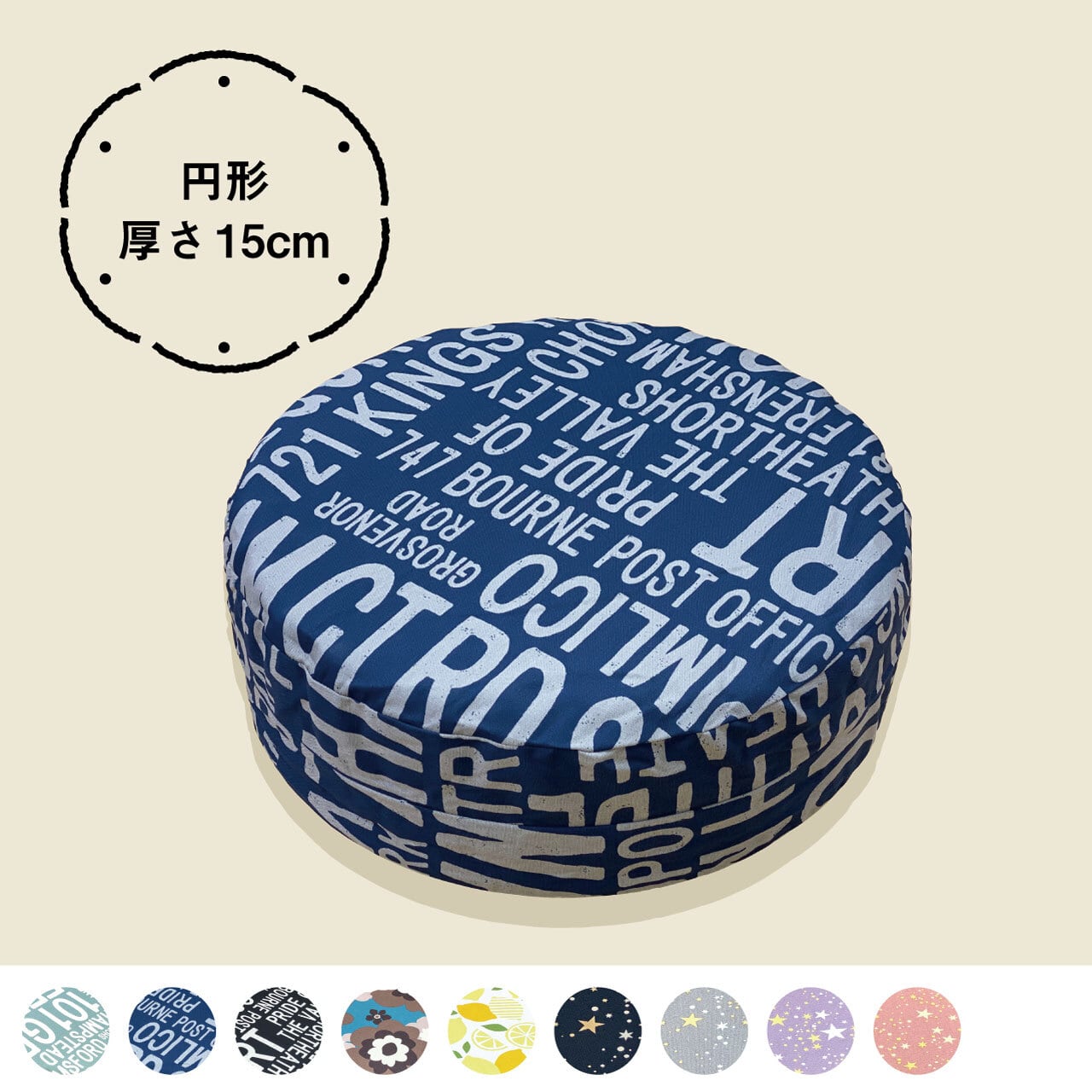 stussy 円形クッション お尻に優しいウレタンクッション - 円形15cm | Litostyle -リト