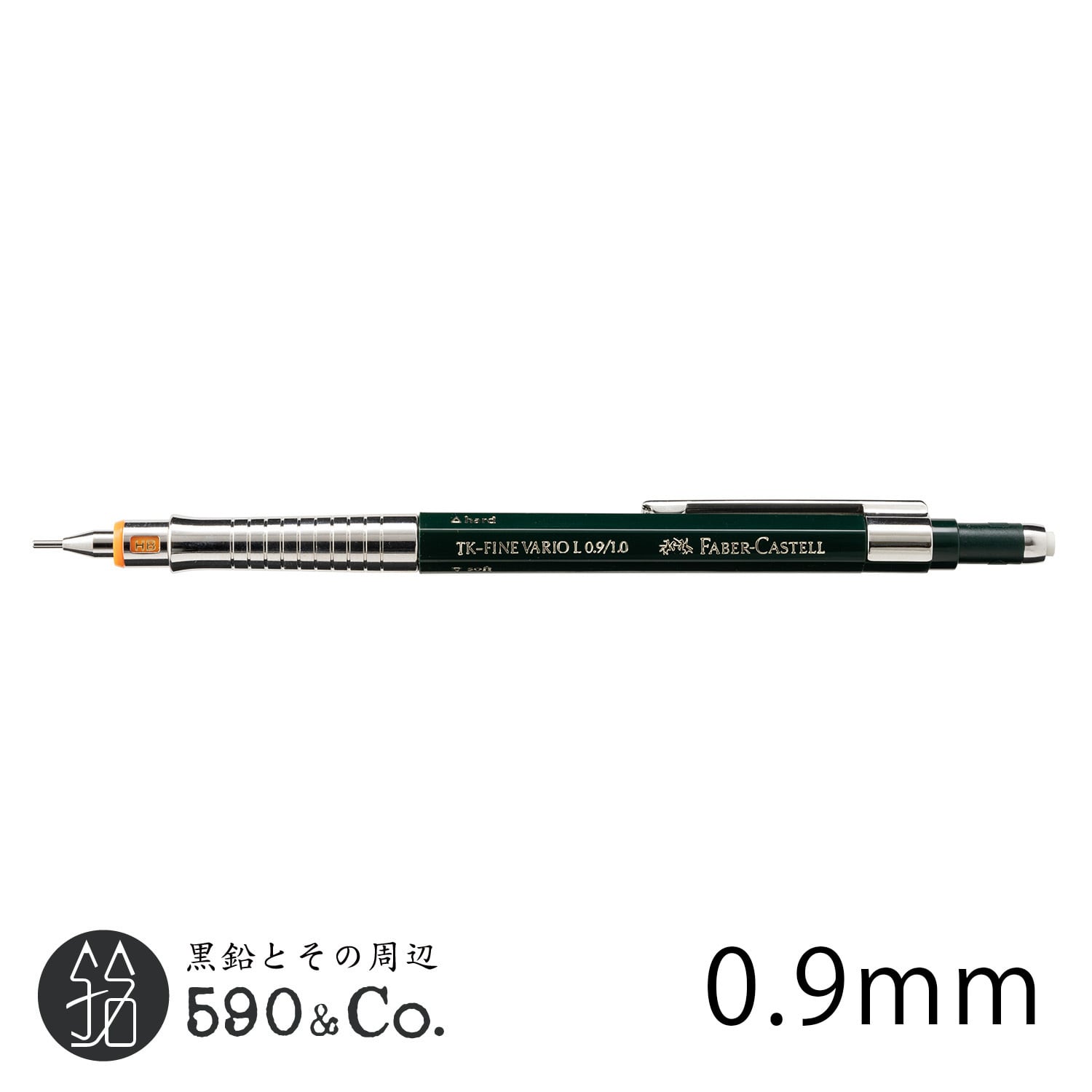 FABER-CASTELL/ファーバーカステル】TK-FINE バリオL 製図用シャープペンシル(0.9mm) 590Co.