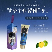 munya ハンド&ピローおやすみセット ラベンダー×ベルガモット|ギフト 精油の香り ハンドクリーム ピローミスト