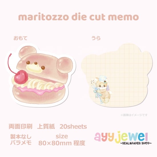 バラメモ 101.maritozzo die cut memo