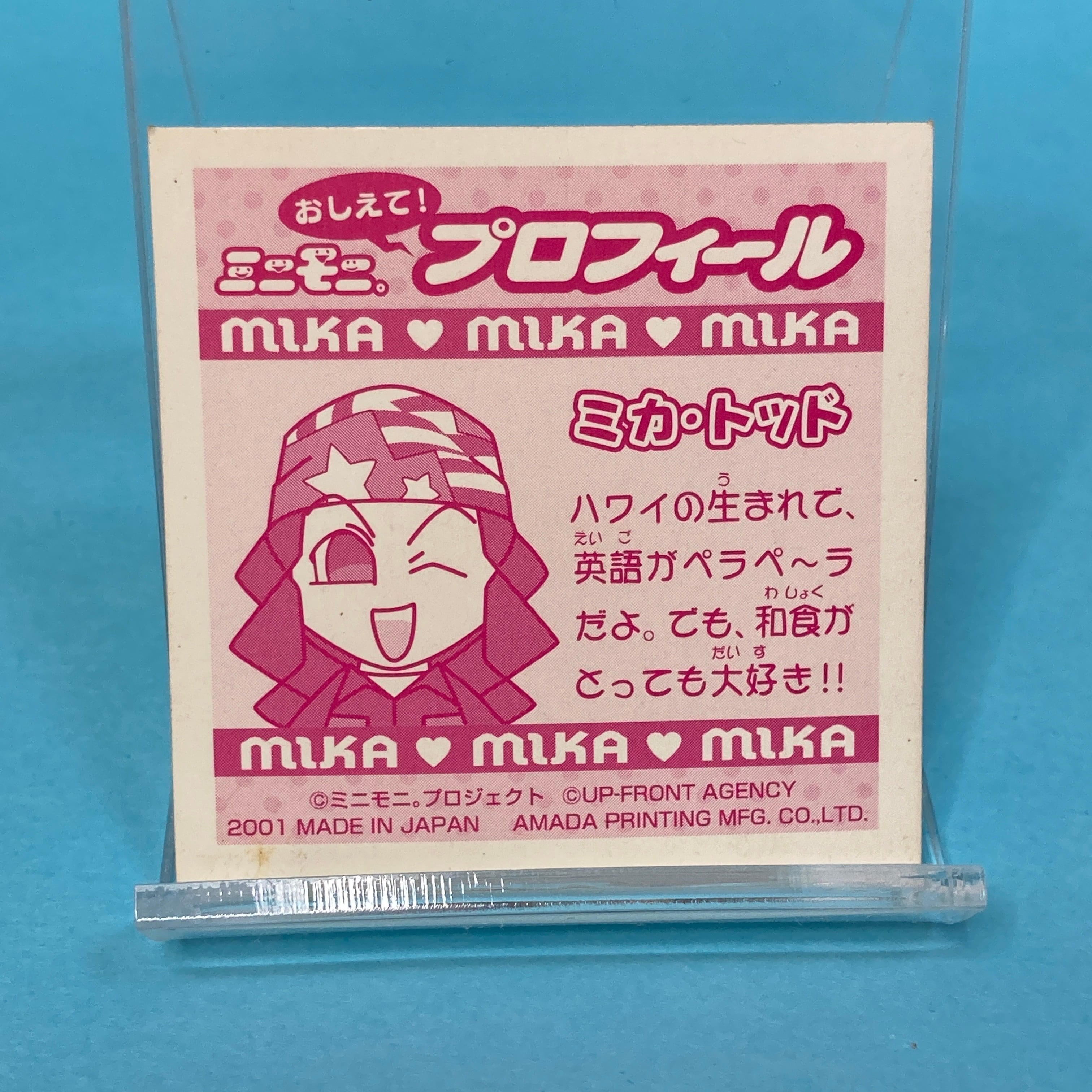 ミカ ミニモニシールコレクション | ぱられるわ〜るど