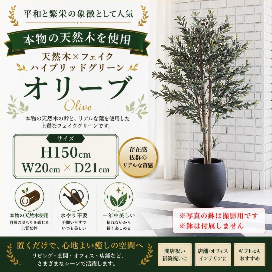 直接引取可 フェイクグリーン オリーブの木 70×70×150cm 直接引取可
