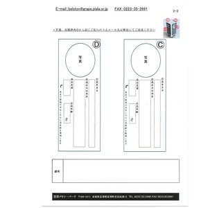 回転位牌　４人用悠想天回　4R50A黒　4名様分
