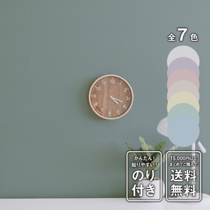 はがせるシール壁紙 KUSUMI - 000643