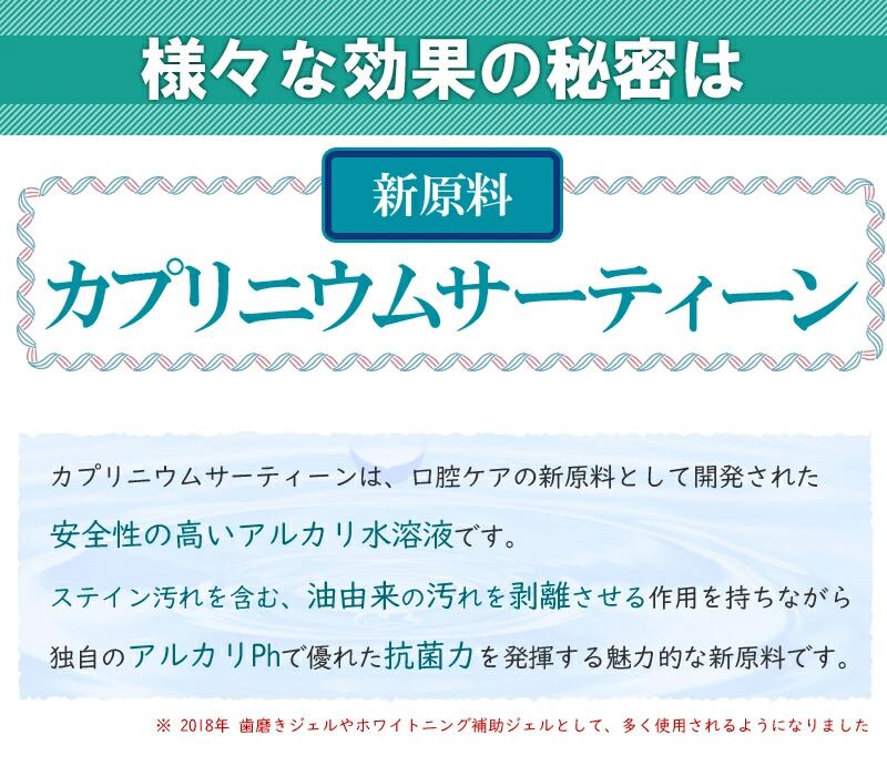 カプリニウムサーティーン マウスピースウォッシュ50ｍｌ 3本セット ＭＰＷ ナイトガード 手入れ 矯正 マウスピース 洗浄 洗浄剤 洗剤 クリーナー 歯ぎしり スポーツ ナイトガード デンチャー 入れ歯の洗浄専用洗剤 カプリ13MPW