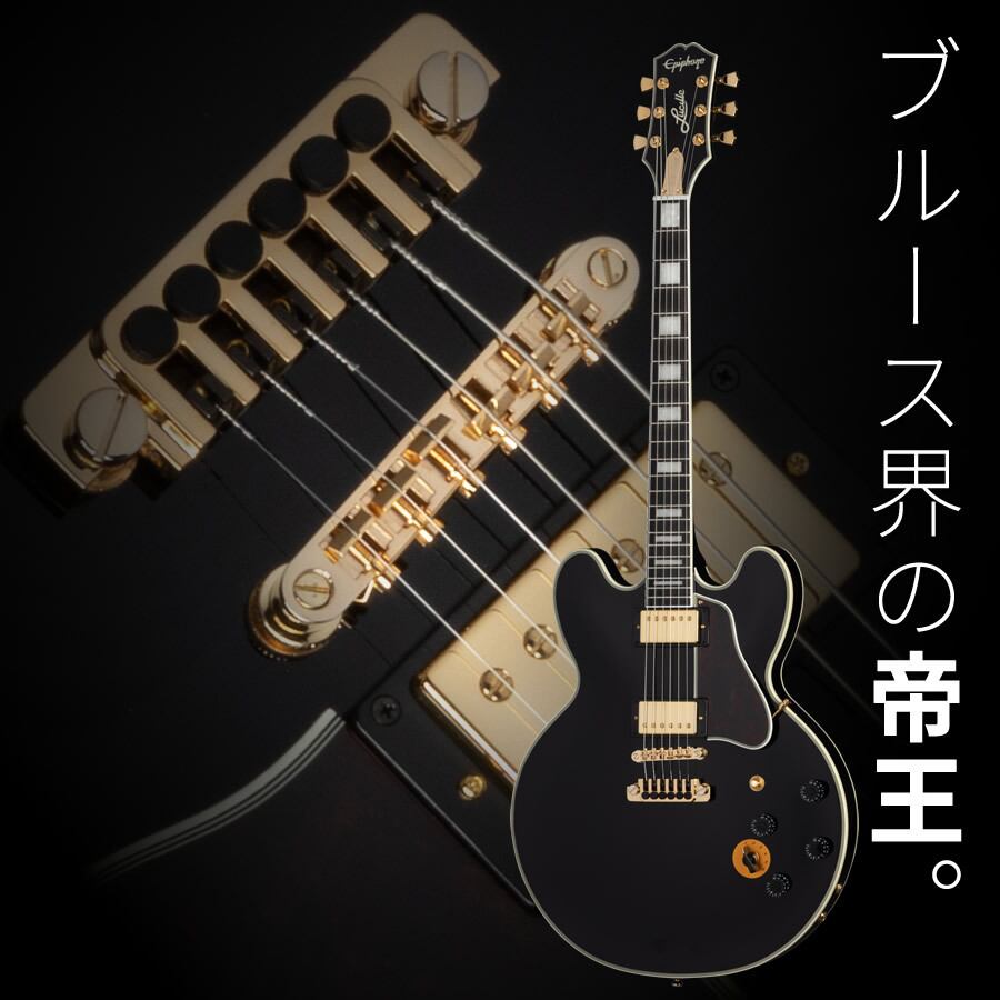 Epiphone B.B. King Lucille (Ebony Black) | Sparkplug.tokyo