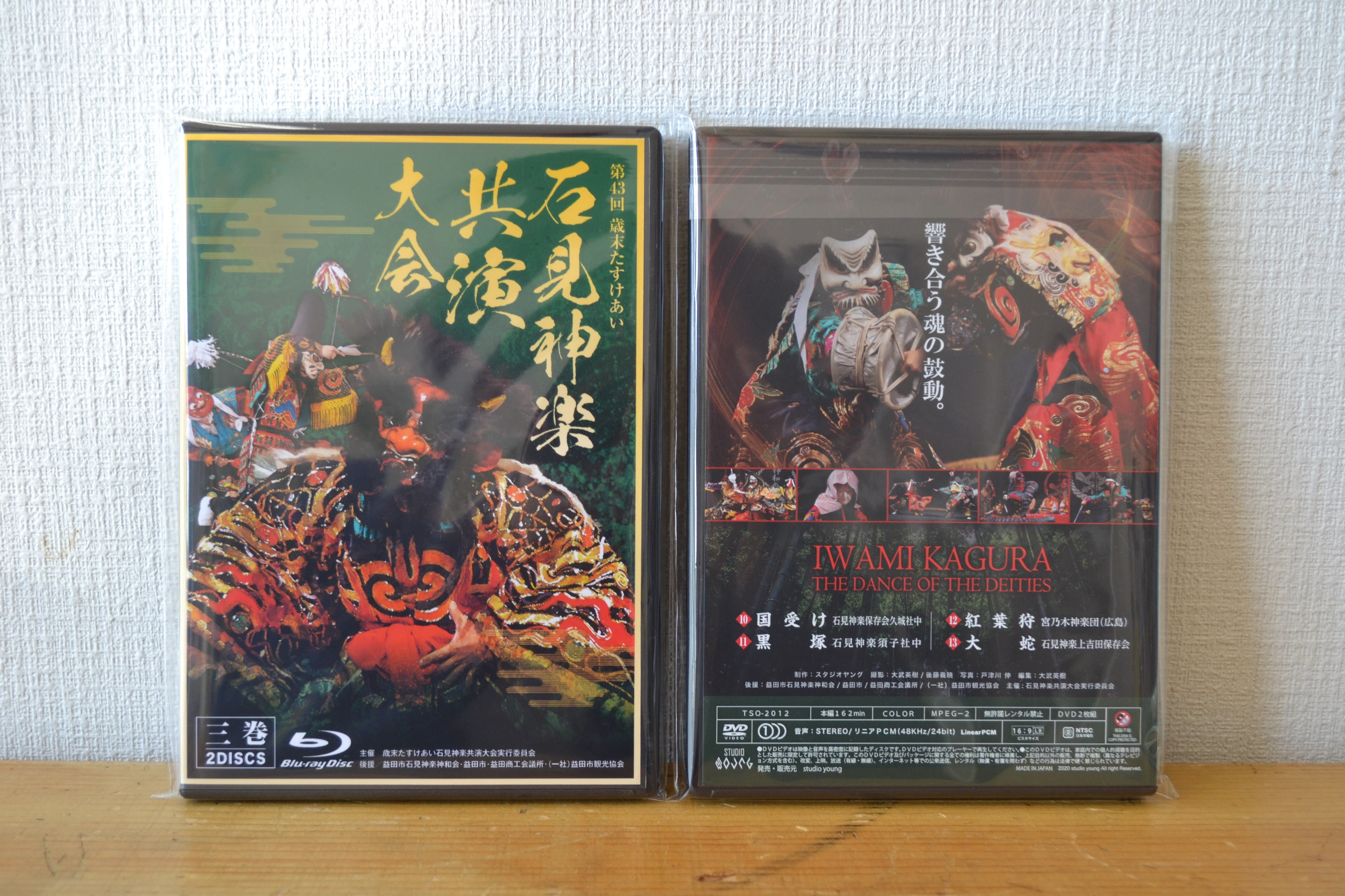 神楽本＆神楽DVDまとめ売り ☆予約☆【DVD】EXPO2025大阪・関西万博 石見神楽特別公演（仮