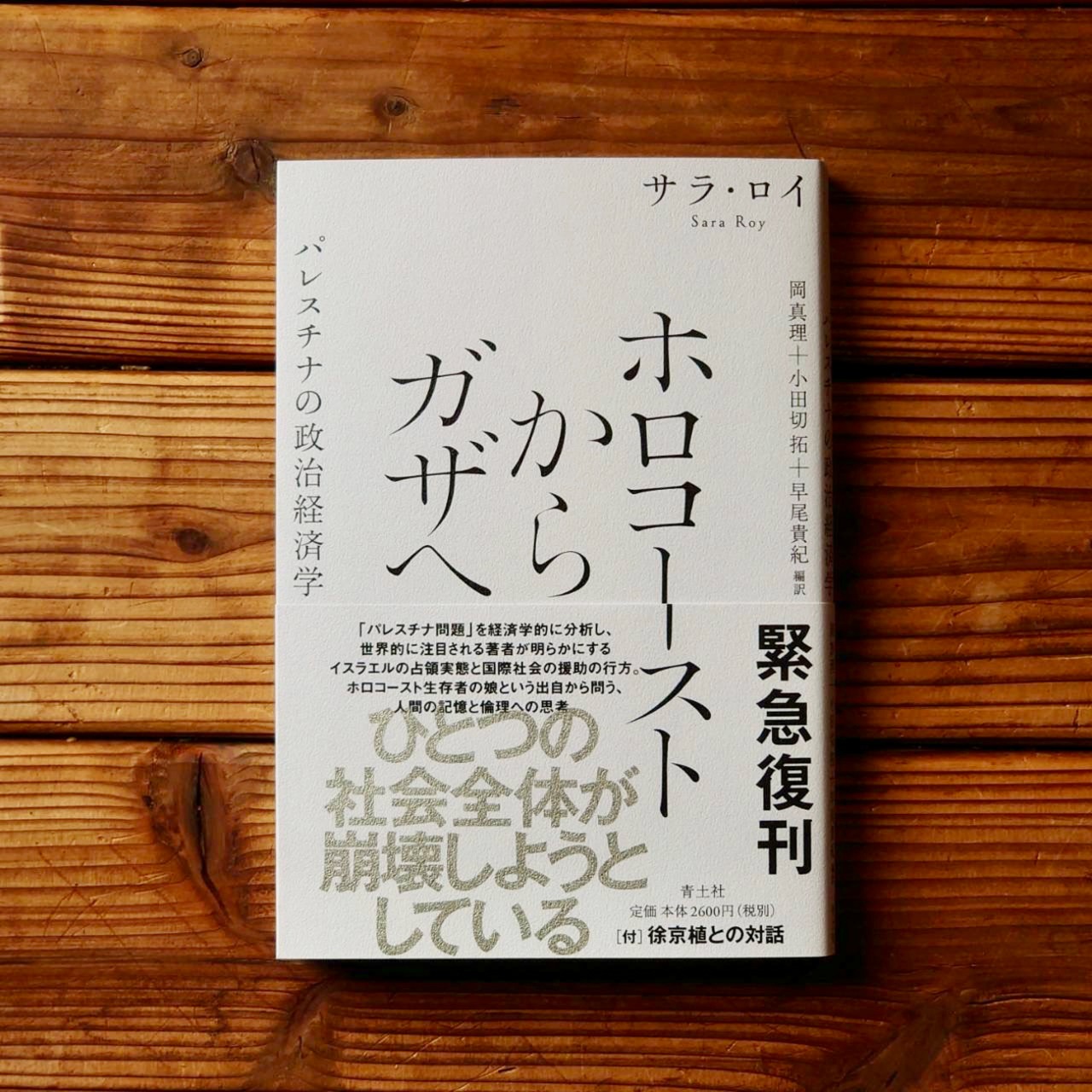 ロイ様 確認専用ページ ぎす
