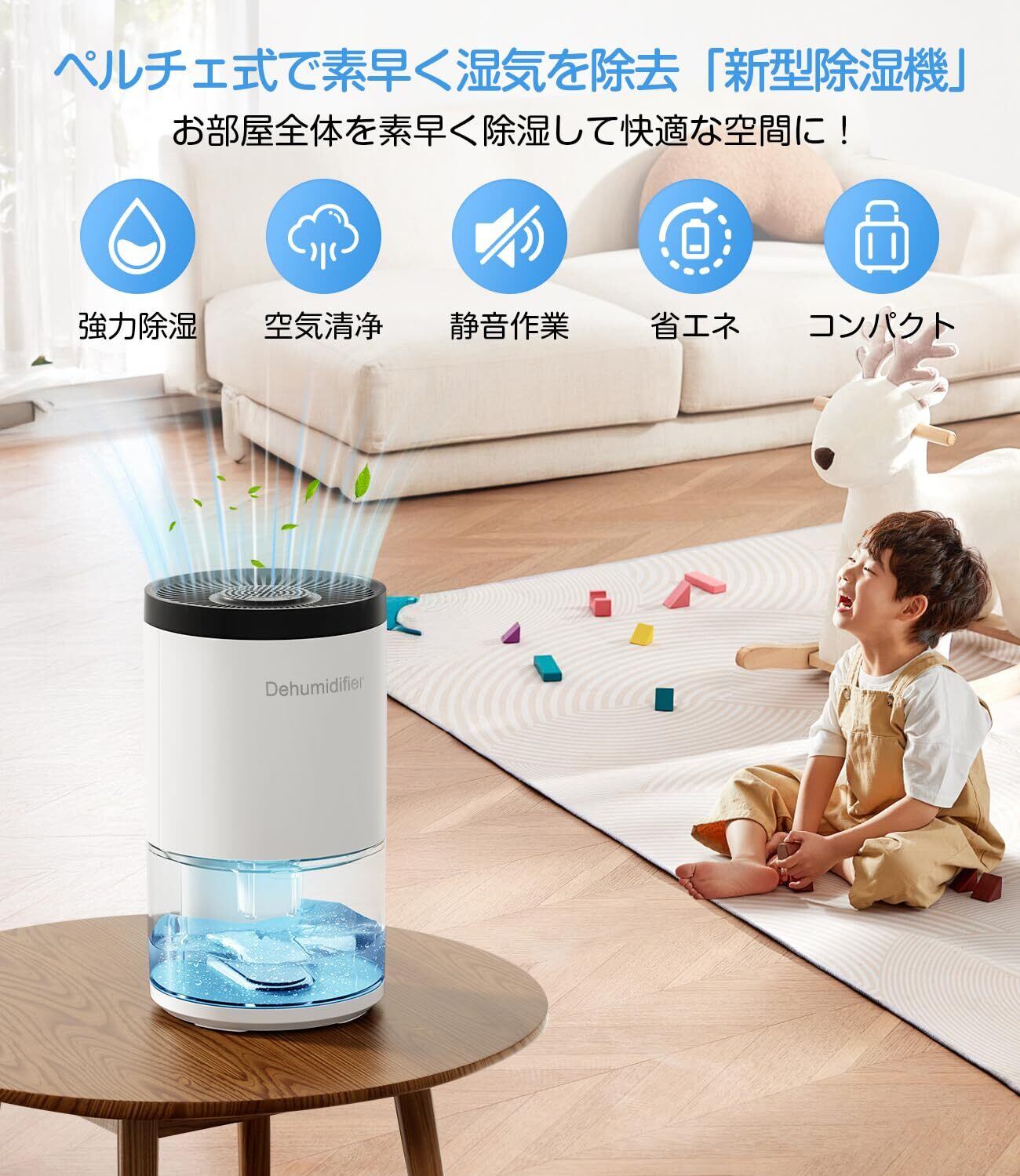 2025年新型デュアルペルチエミニ除湿機 2025年新型デュアルペルチエミニ除湿機 【公式通販】