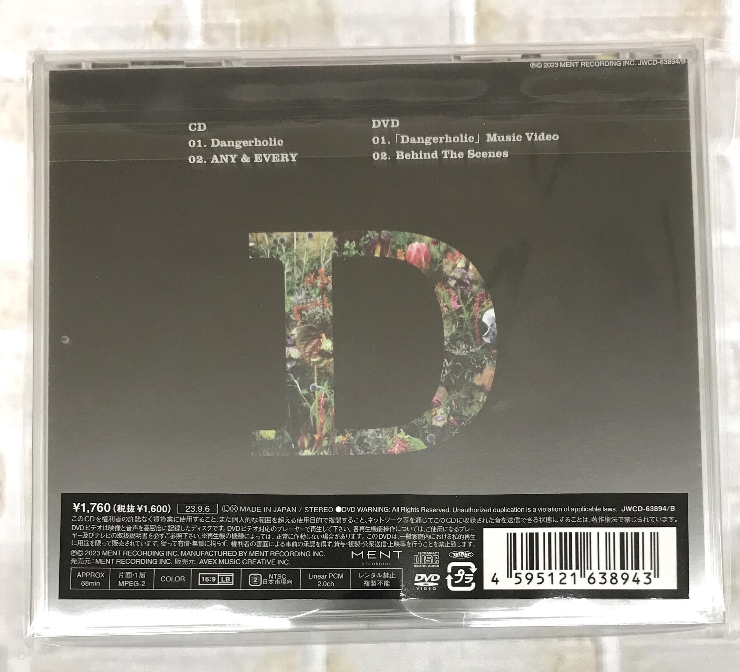 Snow Man / Dangerholic / 初回盤A (CD+DVD) | （株）フナヤマ ＣＤ