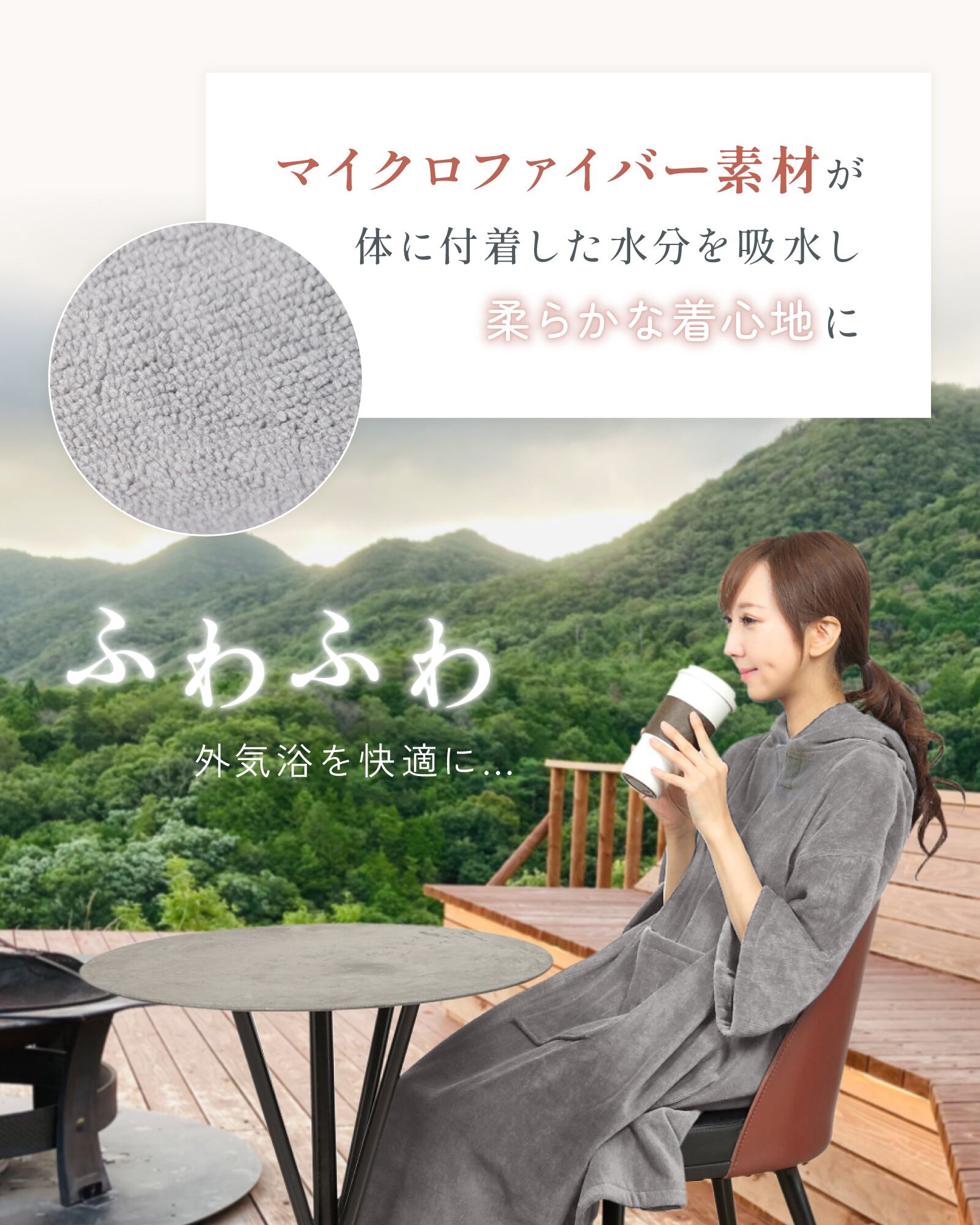 サウナポンチョ（グレー/フリーサイズ） | North up