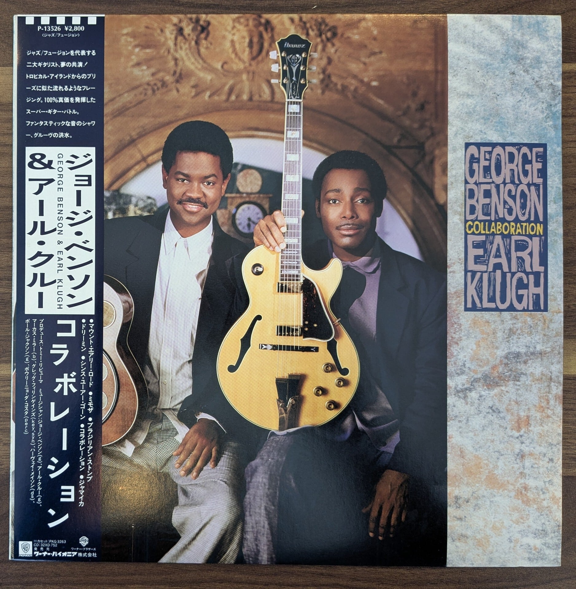 7inch キャプテン・スカーレット | 音とこだま