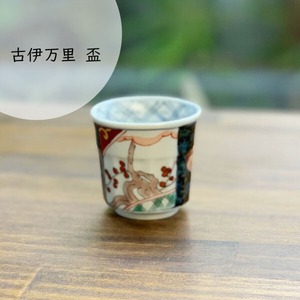 有田焼　古伊万里面取り盃