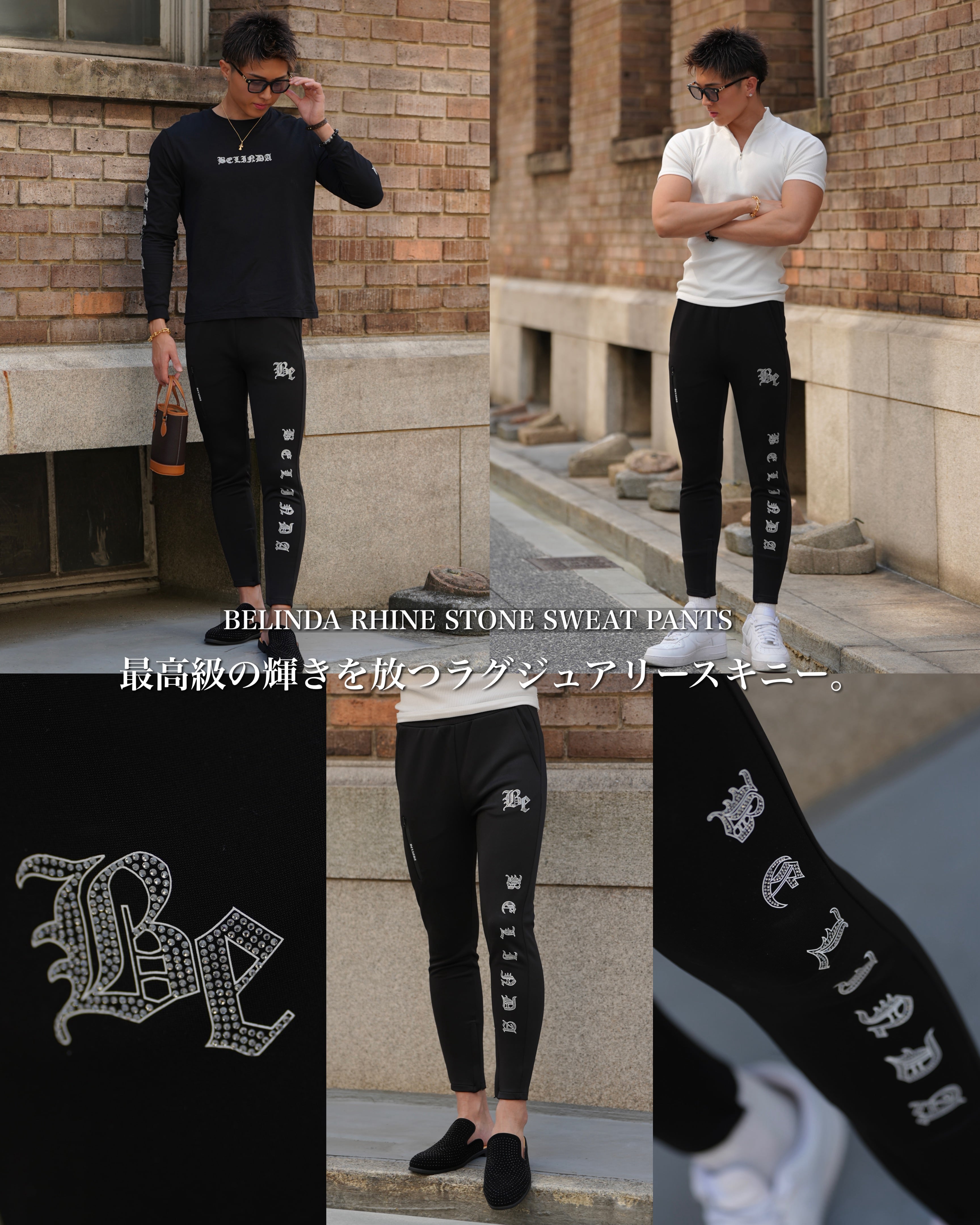 BELINDA RHINE STONE SWEAT PANTS【BB26007】 | BELINDA