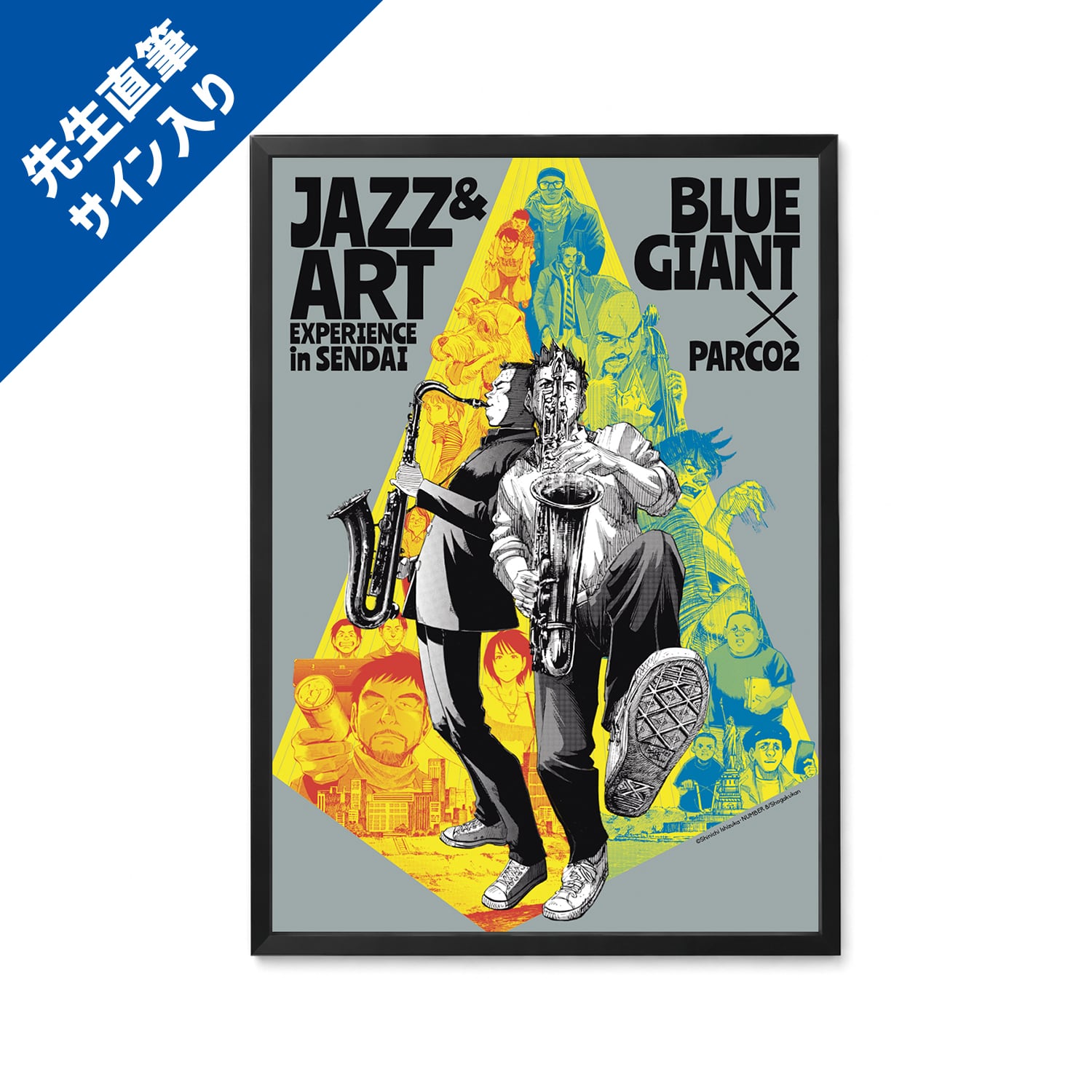 EC限定/10枚】KV B3 ポスター （NY / 仙台） | BLUE GIANT x PARCO