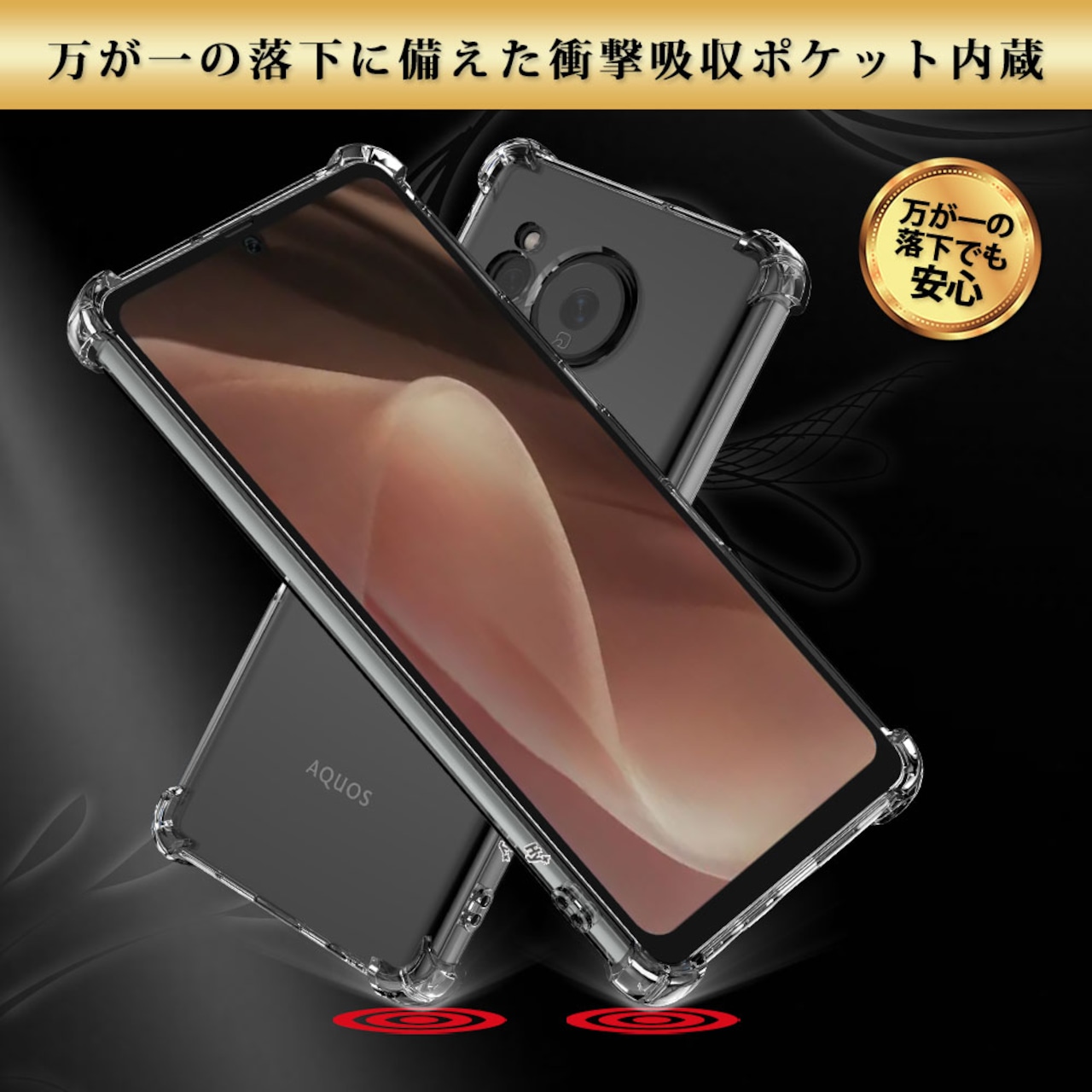 Hy+ AQUOS sense7 Plus 耐衝撃 ケース カバー ストラップホール 米軍MIL規格 クリア 衝撃吸収ポケット内蔵 TPU ケース 透明クリア