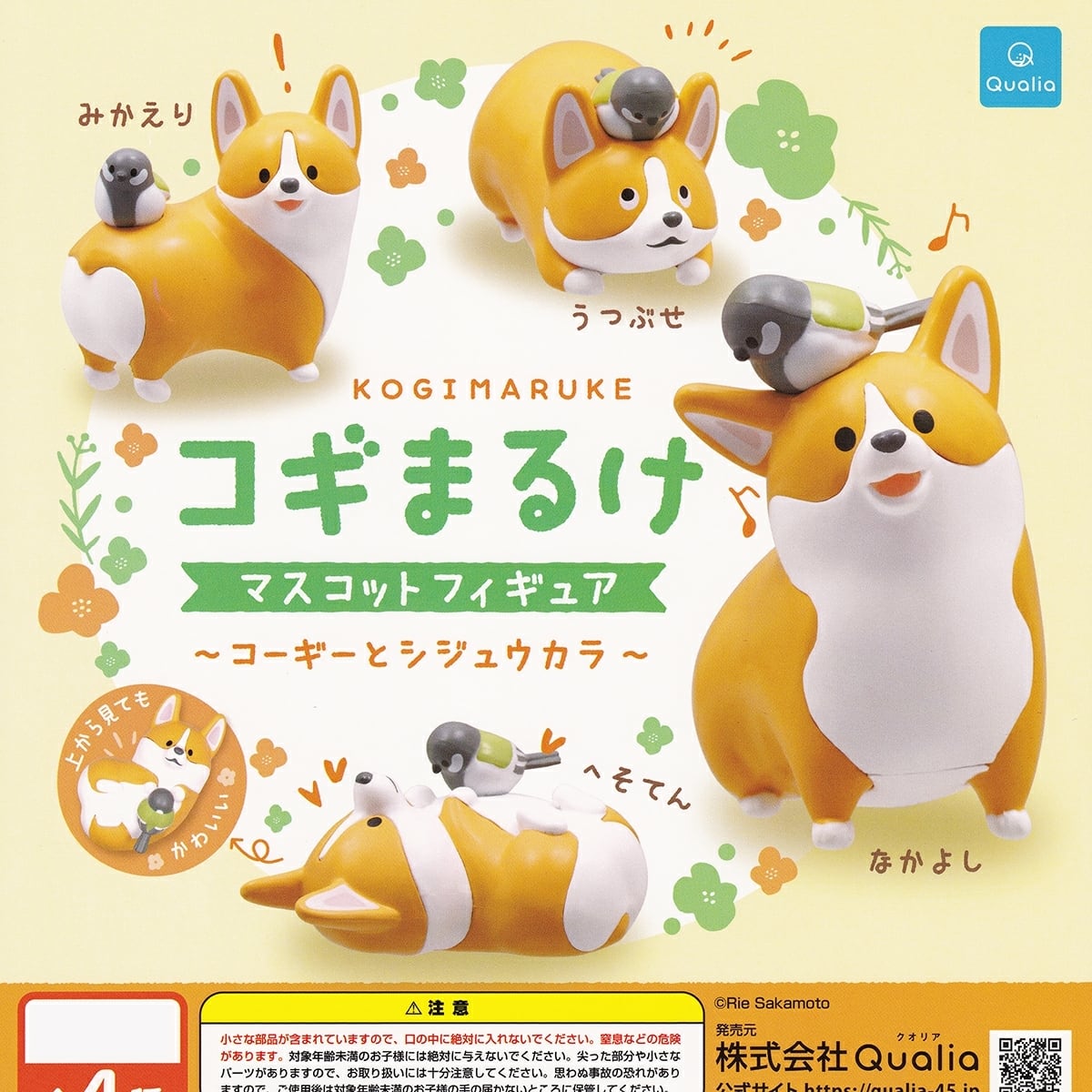 マトペーズ ぷるぷる トイズキャビン 【全5種フルコンプセット