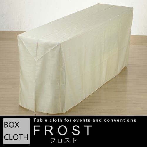ボックス型テーブルクロス サイズ：縦45cm×横180cm×高さ70cm テーブル