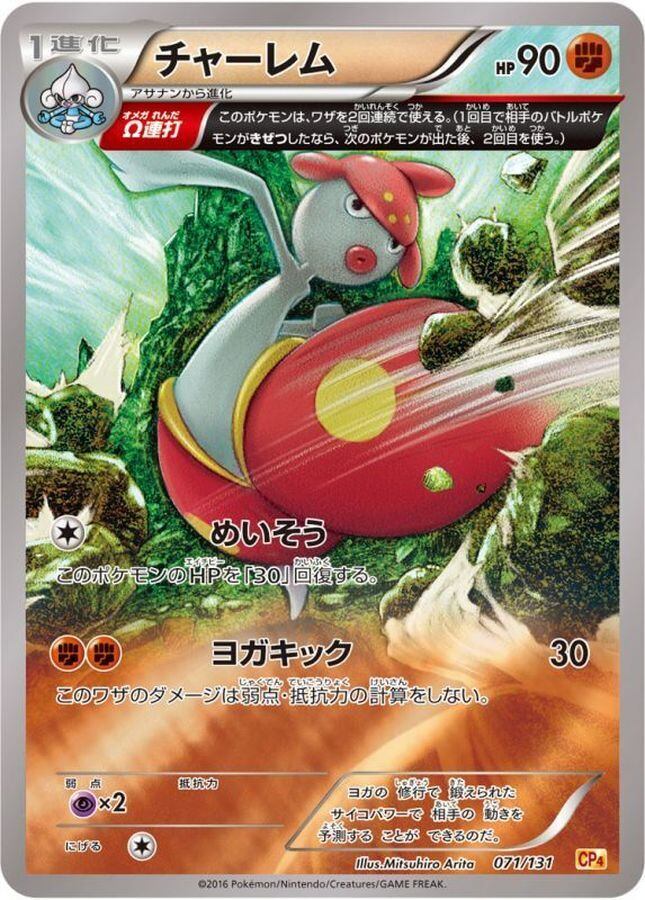 ポケモンカード ポッポ AR 118/108 30枚 まとめ売り セット 状態B〕ポッポ【AR】{118/108}