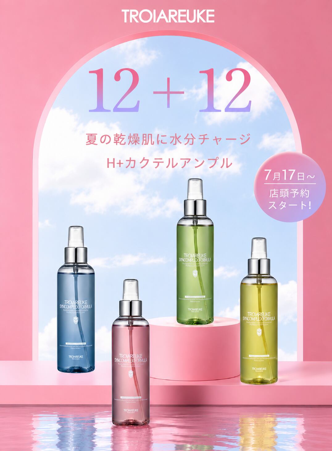【12+12 お好きなカラーok】備考欄記入必須!カクテルトナー