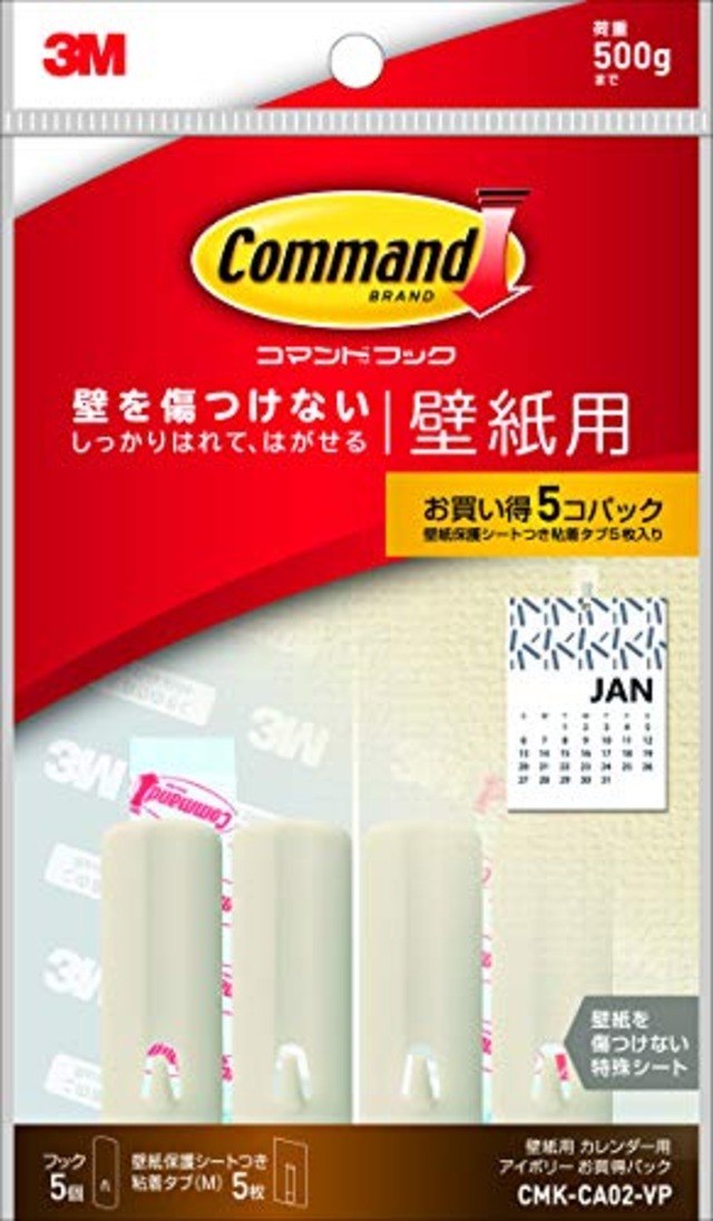 3M コマンド 壁掛け 粘着 フック 壁紙用 カレンダー用 アイボリー 5個 CMK-CA02-VP