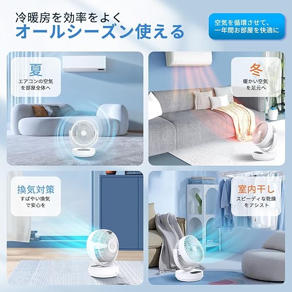 【2026 最強モデル サーキュレーター】扇風機 壁掛け搭載 兼用 卓上扇風機 2026最強モデル サーキュレーター】扇風機 壁掛け搭載 兼用 卓上扇風機