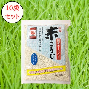 ますやみそ　乾燥米こうじ　300ｇ×10袋　国産米100％　塩麹　甘酒作りに　米麹