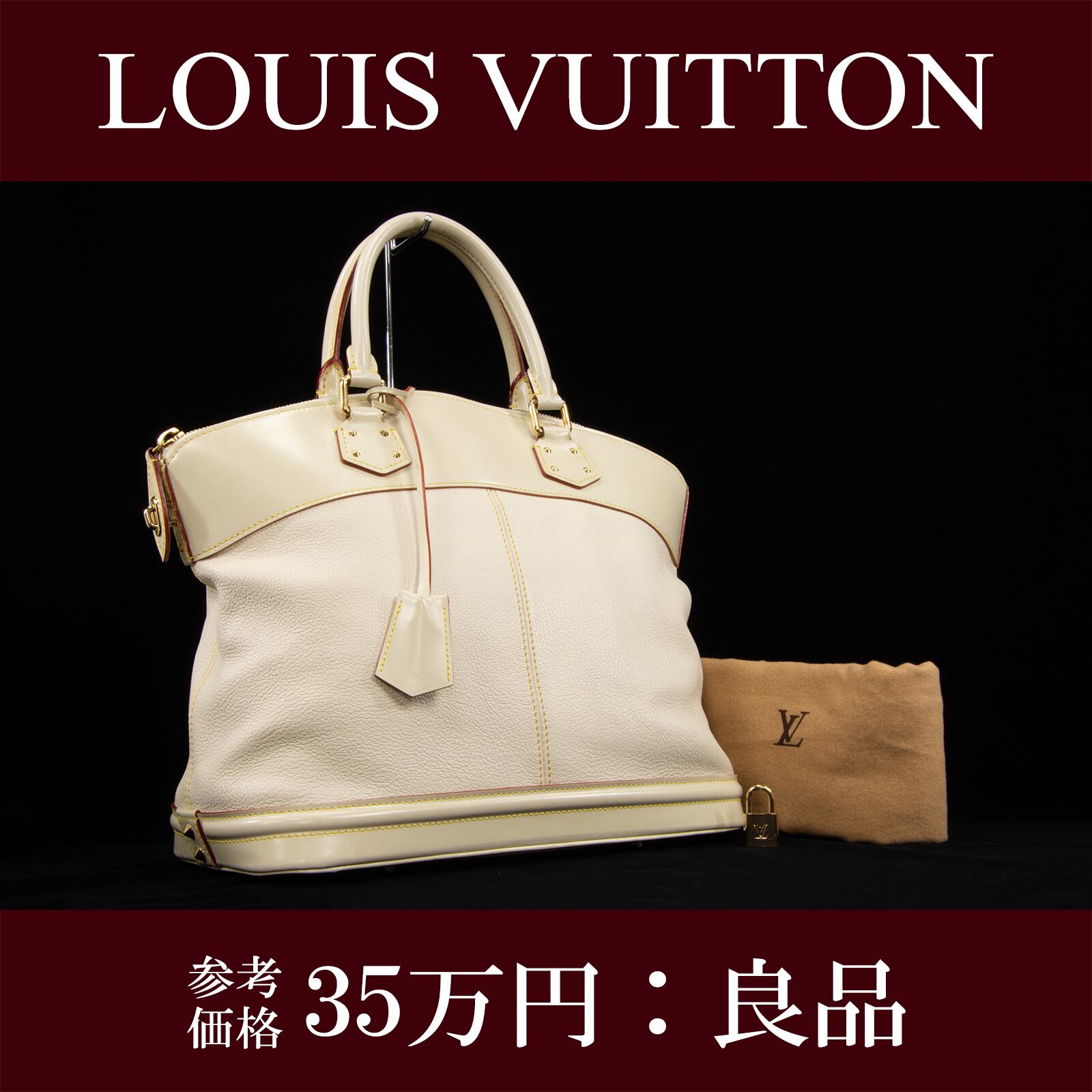 【本物・送料無料・良品】ヴィトン・ハンドバッグ(ロックイットMM・スハリ・ブロン・人気・高級・レア・ビトン・鞄・バック・I145)