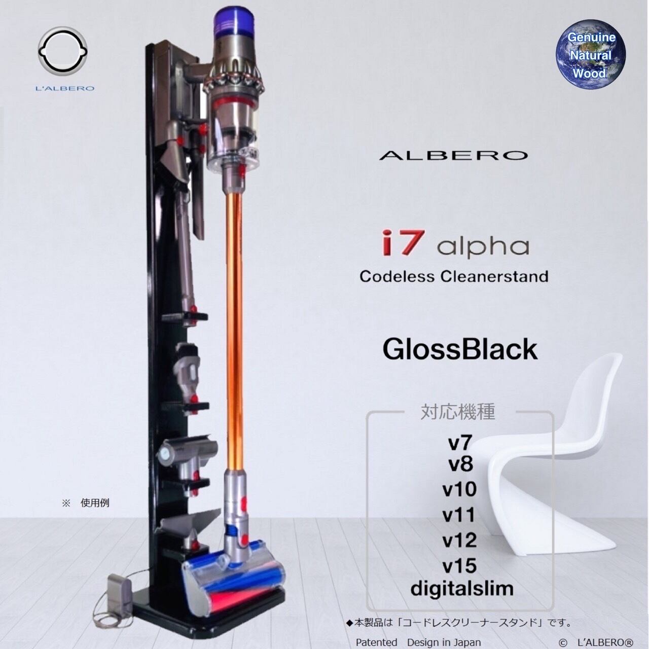 ALBERO i7 alpha】【ダイソン専用スタンド】【Gross black】【ALR