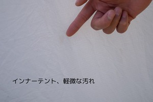 ビンテージテント REI Geo mountain2