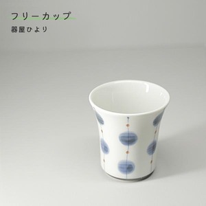 砥部焼 おしゃれ 「フリーカップ ちび 玉」 湯飲み 茶飲み 小さめ コップ カップ 陶器 手作り 窯元 器屋ひより hiyori-154