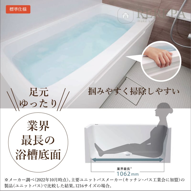 お買い上げありがとうございます。ユニットバス1216サイズ TOTO Mansion Remodel WSシリーズ Tタイプ 1216サイズ マンション