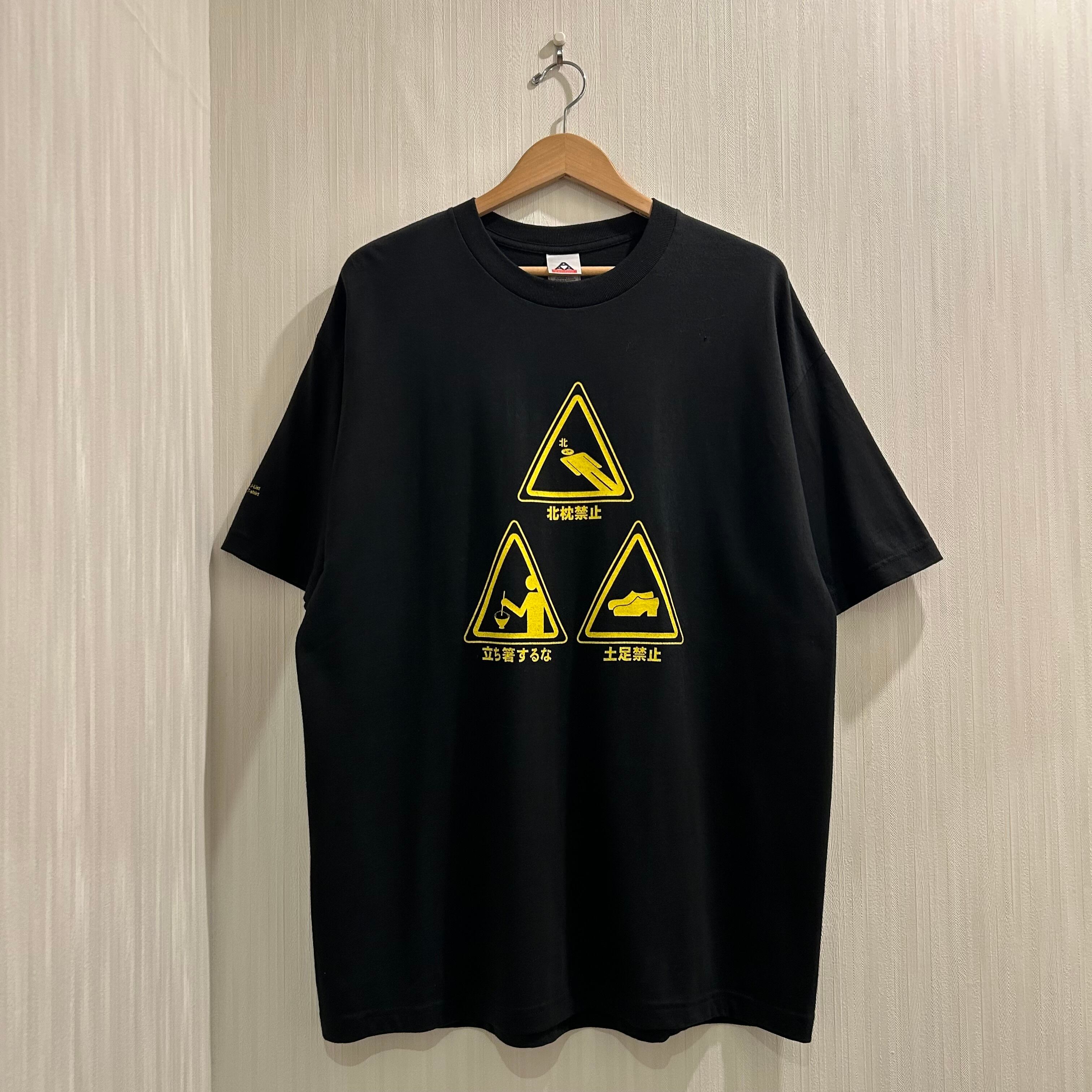 Dead Stock!! 〜2000s J-List "Japanese Manners" T-shirt