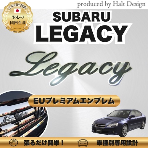 スバル カーアクセサリー EUプレミアムエンブレム LEGACY レガシィ