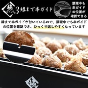 [山善] たこ焼き器 24穴 極のたこ焼き器 1200W 着脱式プレート フッ素コーティング 簡単お手入れ 串ガイド付 ワンタッチ操作 YOG-K240(B)