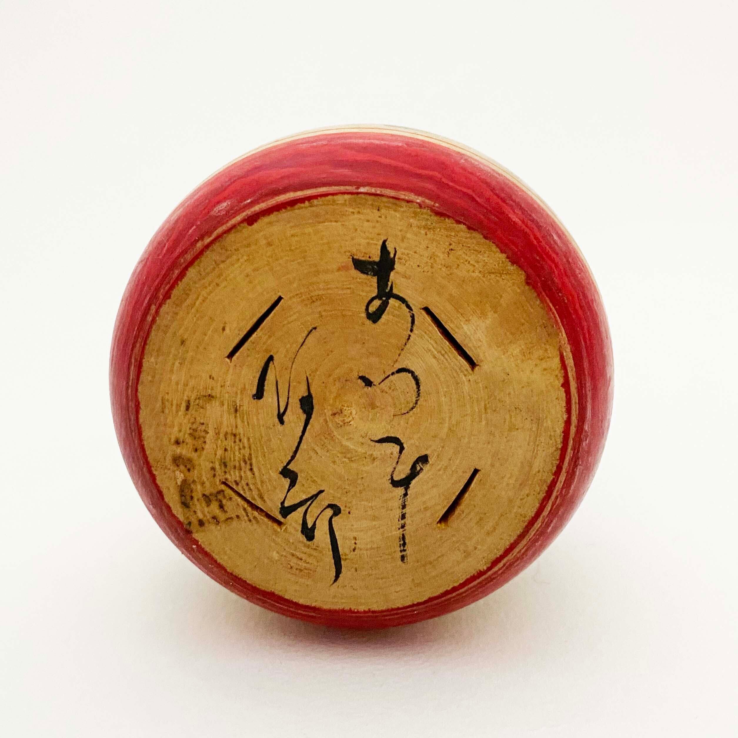 戦後ヴィンテージえじこ（独立系 / 阿部常吉工人）