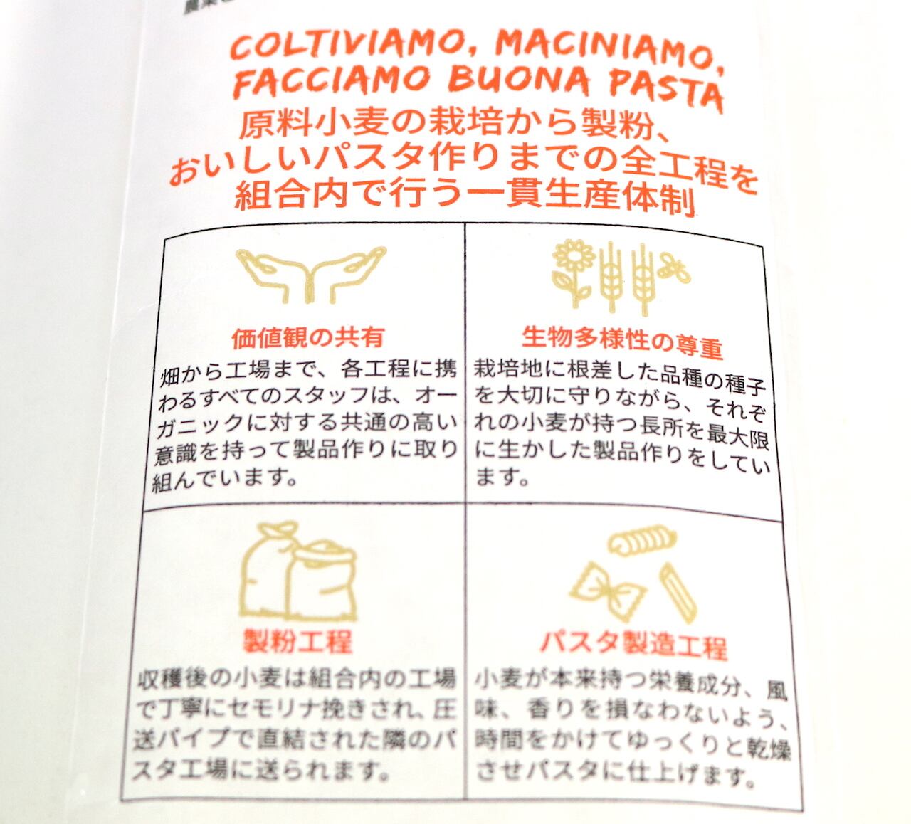 有機スパゲッティ GIROLOMONI（ジロロモーニ）｜500g｜イタリア産