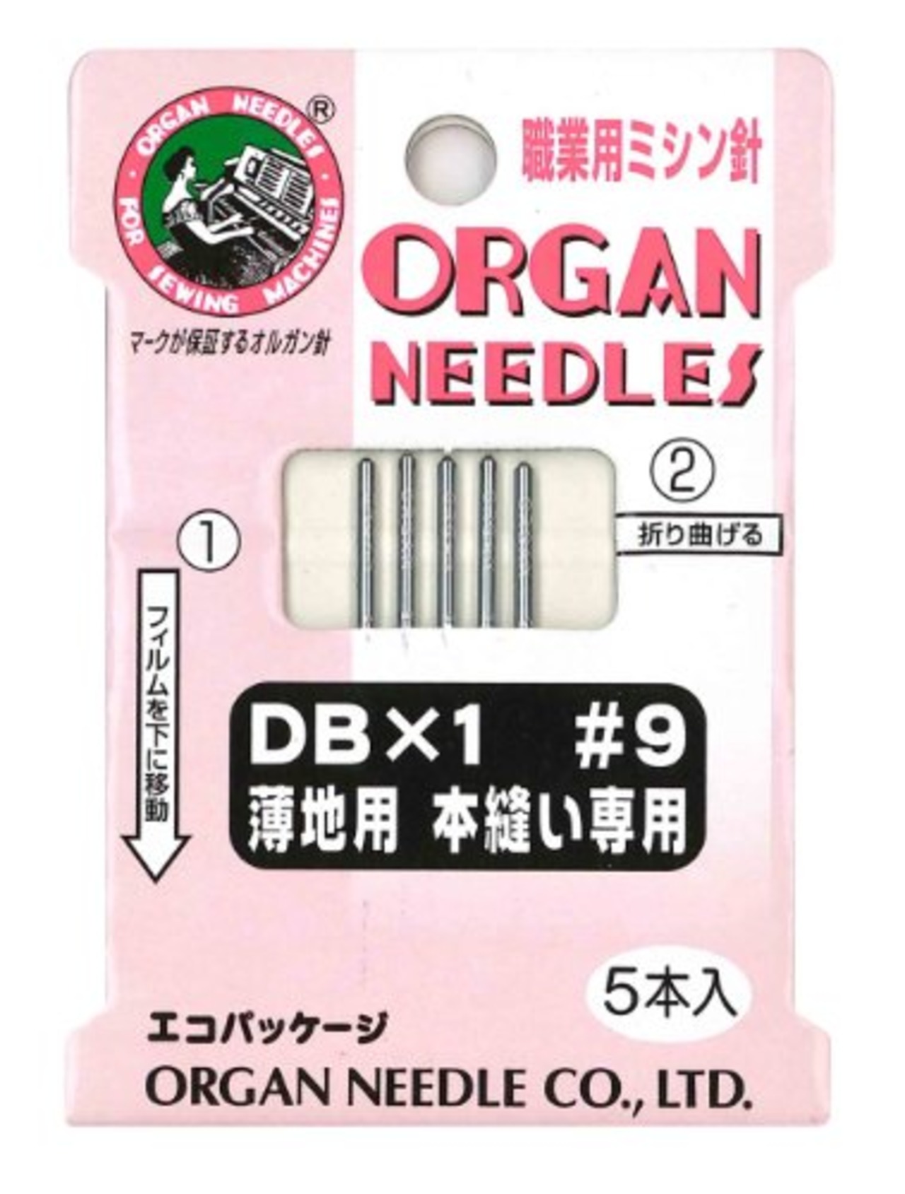 オルガン針 ORGAN NEEDLES 職業用ミシン針 DB×1 #9 薄地用本縫い専用