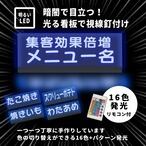 屋台メニュー】LEDで光る アクリルプレートライトサイン看板 店内 誘導